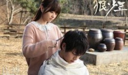 狼少年国语版在线观看,跨越时空的守护与救赎在线观看指南